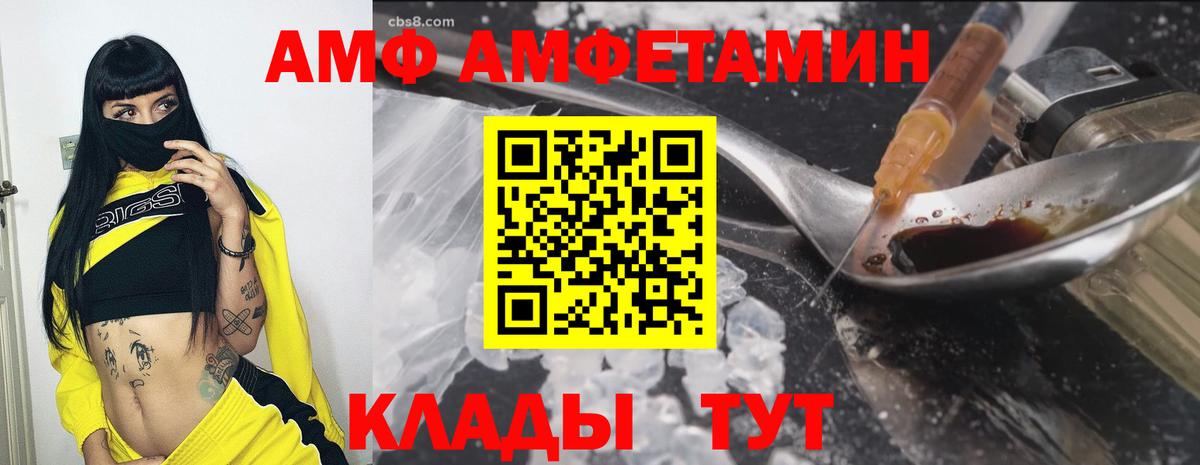 АМФЕТАМИН Premium Рязань