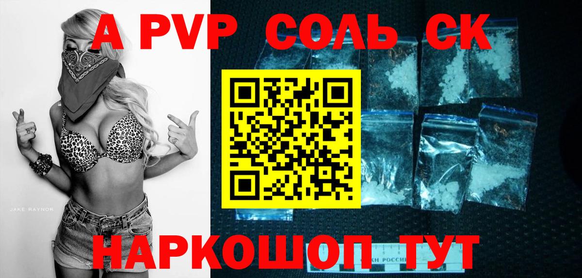 Альфа ПВП мука Рязань