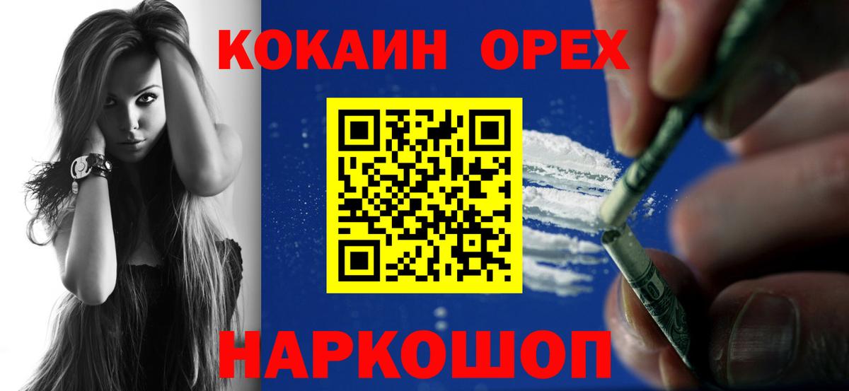 COCAIN FishScale Рязань