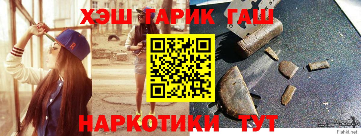 Рязань  Гашиш хэш  наркотики  Вход с VPN 