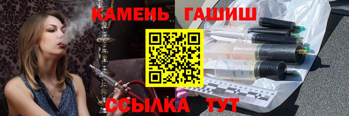 ГАШИШ гашик Рязань
