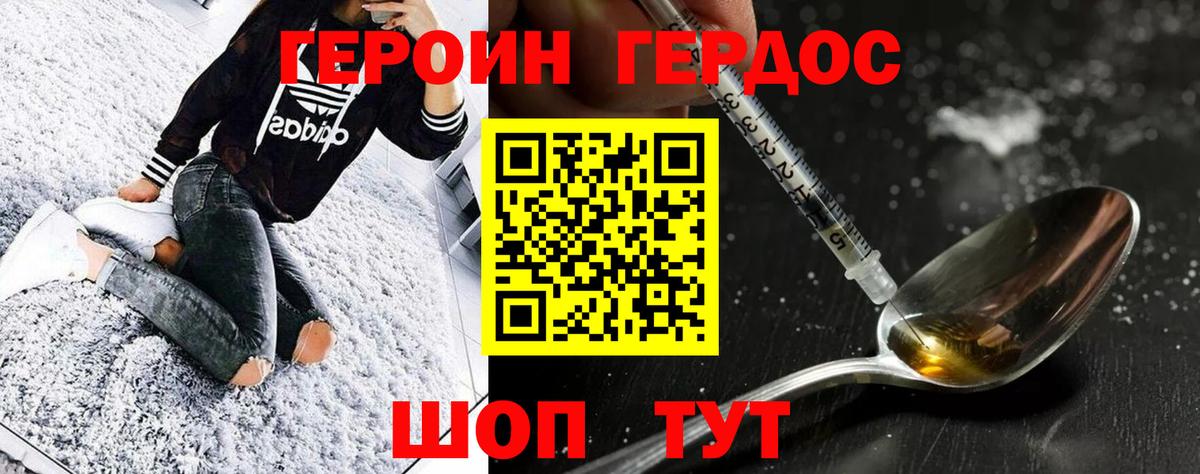 Героин герыч Рязань