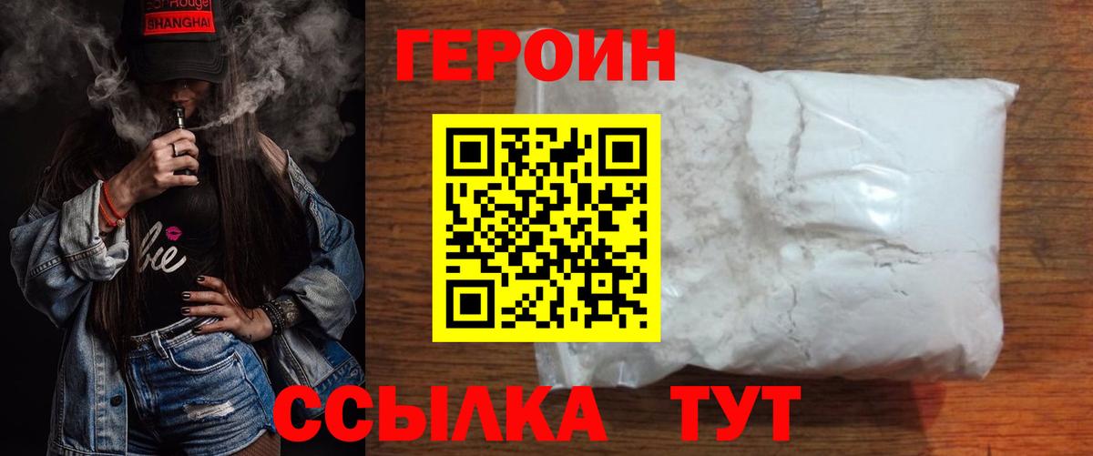 Рязань  Героин Heroin  Вход с VPN 