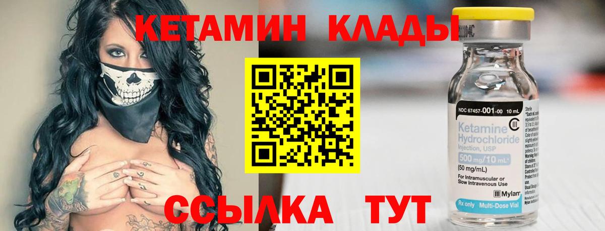 Рязань  КЕТАМИН ketamine  Вход с VPN 