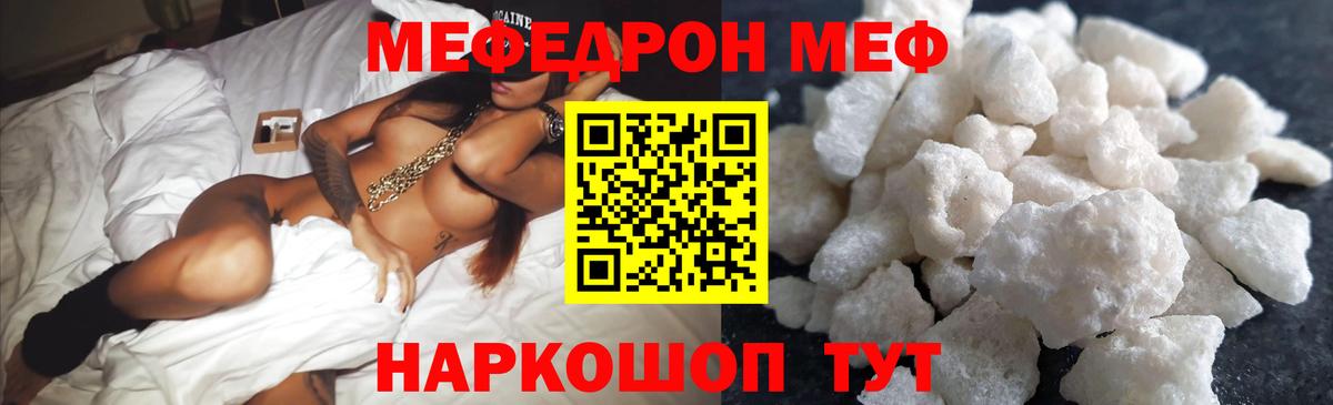 Мефедрон  Рязань