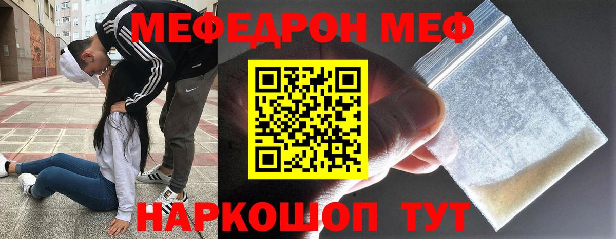 МЯУ-МЯУ  Вход с VPN  Меф  Рязань  МЯУ-МЯУ 4 MMC  Мефедрон mephedrone 
