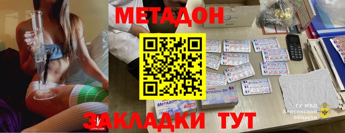 Метадон methadone  Вход с VPN  Рязань  МЕТАДОН VHQ 