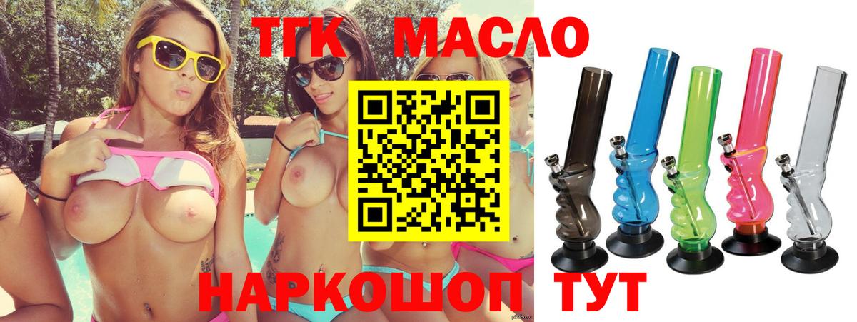 ТГК Wax Рязань