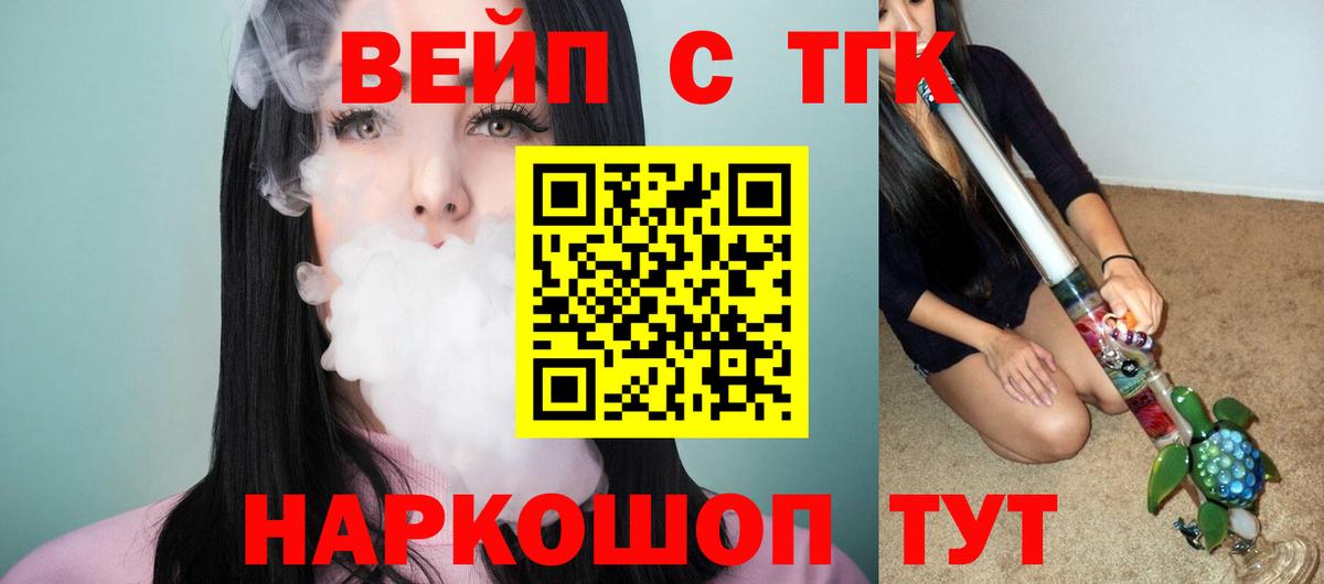 ТГК гашишное масло  Вход с VPN  Дистиллят ТГК Wax  Рязань 
